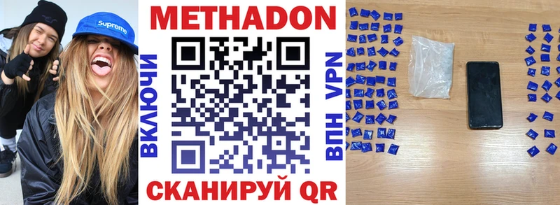 Метадон кристалл Щёлково
