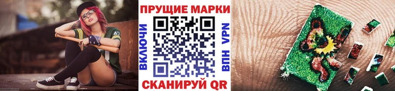 Наркотические марки 1,5мг Щёлково