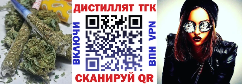 Дистиллят ТГК жижа  omg ССЫЛКА  Щёлково  цена  